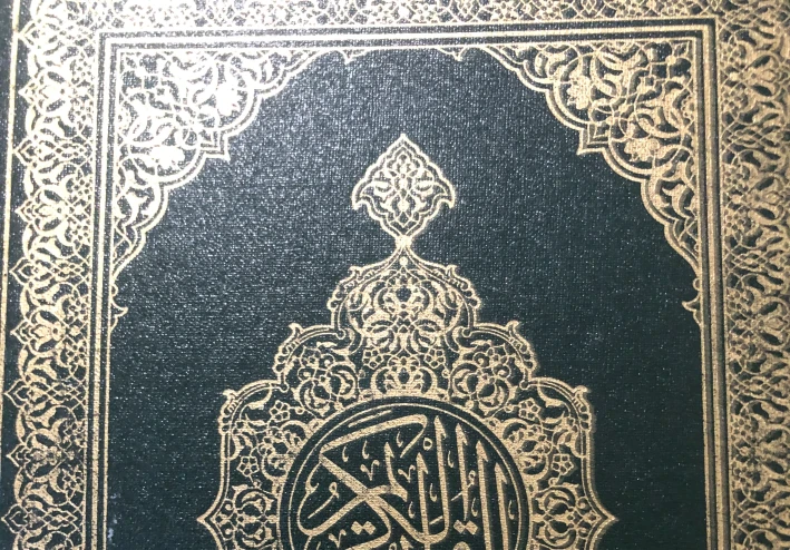 سورة البقرة الجزى الاول من ١لى ١٥