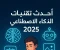 صورة مقال أحدث تقنيات الذكاء الاصطناعي 2025: دليل شامل من المبتدئ للاحتراف مع أمثلة واقعية