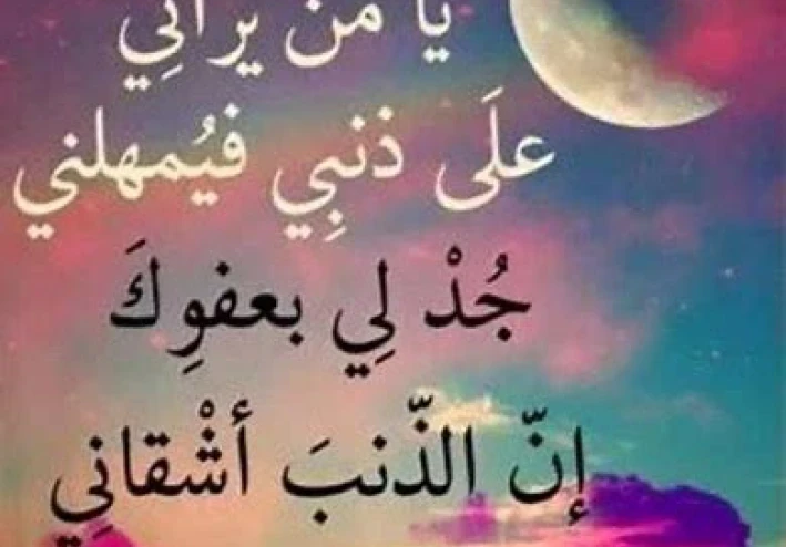 ماذا بعد الذنب ؟