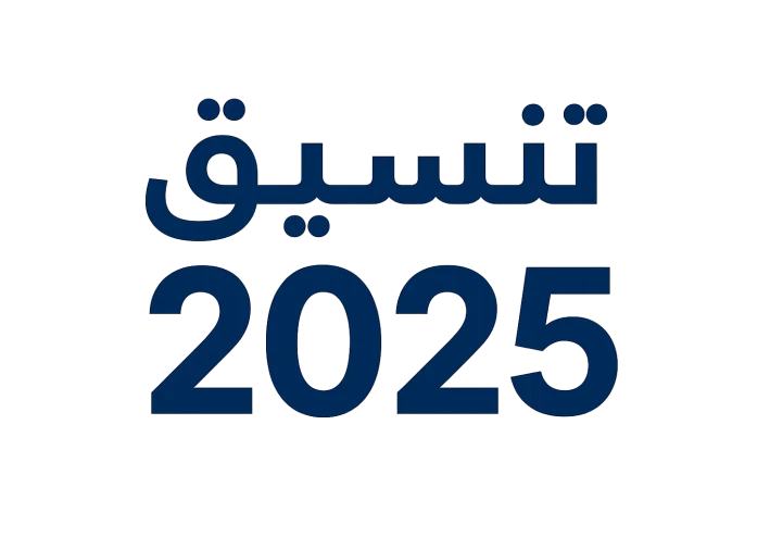 انطلاق تنسيق المرحلة الثالثة 2025: موعد تسجيل رغبات الدبلومات الفنية ورابط موقع التنسيق وخطوات التسجيل