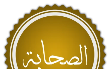 علي بن ابي طالب