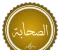 صورة مقال علي بن ابي طالب