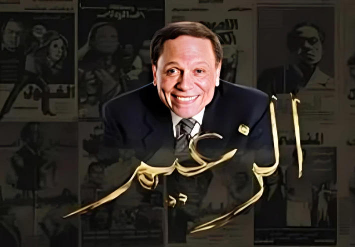 الزعيم صانع البهجة # الجزء الاول