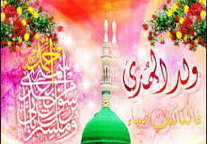 قصيدة بعنوان "ولد الهدى" مولد الحبيب