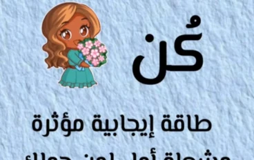 🌱 تنمية الذات.. رحلة عمر