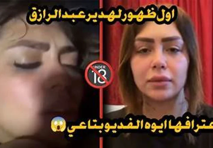 فيديو هدير عبد الرازق وأوتاكا بين الحقيقة والفبركة.. صراع فضائح وساحة القضاء"