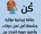 article image for 🌱 تنمية الذات.. رحلة عمر