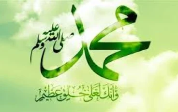 مولد الرسول محمد ﷺ: النور الذي أضاء البشرية