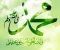 صورة مقال مولد الرسول محمد ﷺ: النور الذي أضاء البشرية