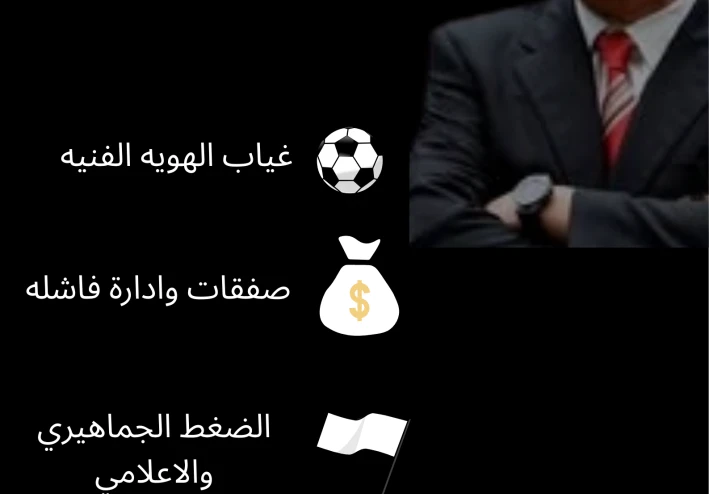 مانشستر يونايتد بعد فيرجسون.. أزمة مستمرة بلا نهاية؟