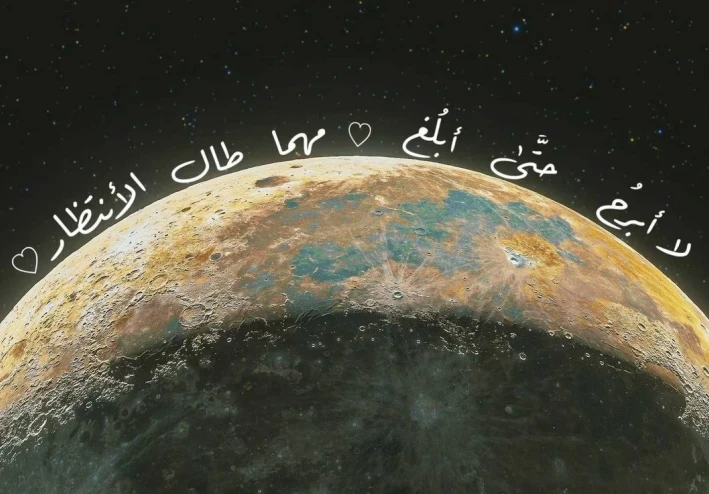 «لَا أَبْرَحُ حَتَّى أَبْلُغَ: عزم موسى والهمم العالية في طلب العلم».