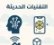 article image for التقنيات الحديثة كقوة دافعة: توجهات حقيقية نحو المستقبل