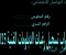 صورة مقال اقتراب تسجيل رغبات الدبلومات الفنية 2025