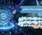 صورة مقال كلية الحاسبات والمعلومات والذكاء الاصطناعي: بوابة العصر الرقمي