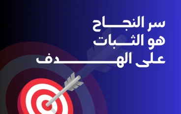 رحلة الشاب  والبحر .