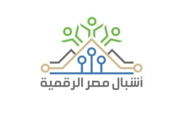  مبادرة أشبال مصر الرقمية