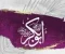 صورة مقال "أبو بكر الصديق: الصاحب الأول وقصة وفاء لا تُنسى"