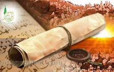 خطبة الرسول ﷺ في حجه الوداع: دستور الإنسانية