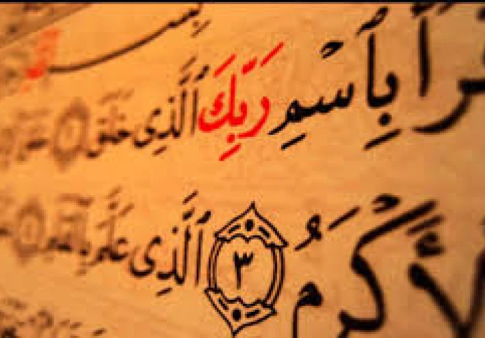 البعثة النبوية لسيدنا محمد صلى الله عليه وسلم: بداية الرسالة الخالدة