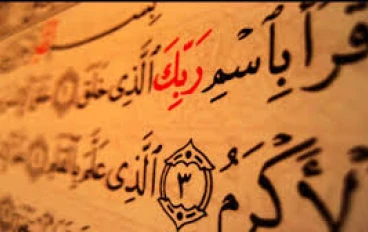 البعثة النبوية لسيدنا محمد صلى الله عليه وسلم: بداية الرسالة الخالدة