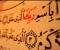 صورة مقال البعثة النبوية لسيدنا محمد صلى الله عليه وسلم: بداية الرسالة الخالدة