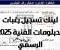 صورة مقال انطلاق تسجيل رغبات الدبلومات الفنية 2025 لينك التسجيل والخطوات كامله