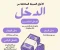 article image for الأنواع السبعة للدخل: دليلك العملي لفهمها واستخدامها بذكاء