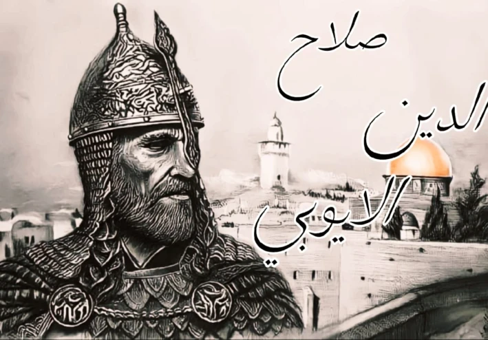 صلاح الدين الأيوبي: الفارس الذي وحّد المسلمين وحرر القدس