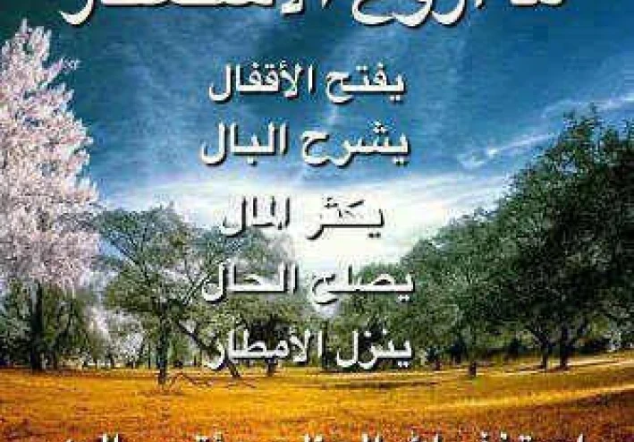 "فضل الاستغفار فى حياه المسلم"