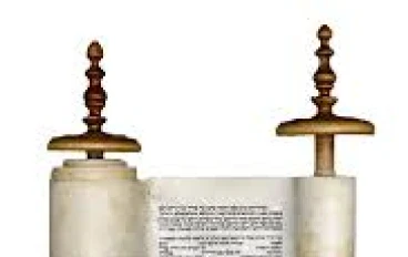 التوراة وما أدراك ما التورة