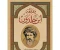 article image for ابن خلدون: مؤسس علم الاجتماع وفيلسوف التاريخ