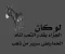 صورة مقال إذا كان النجاح بالتعب والاجتهاد، لكان الحمار جالسًا على تل من ذهب