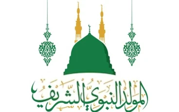 أحدث عبارات تهنئة المولد النبوي 2025