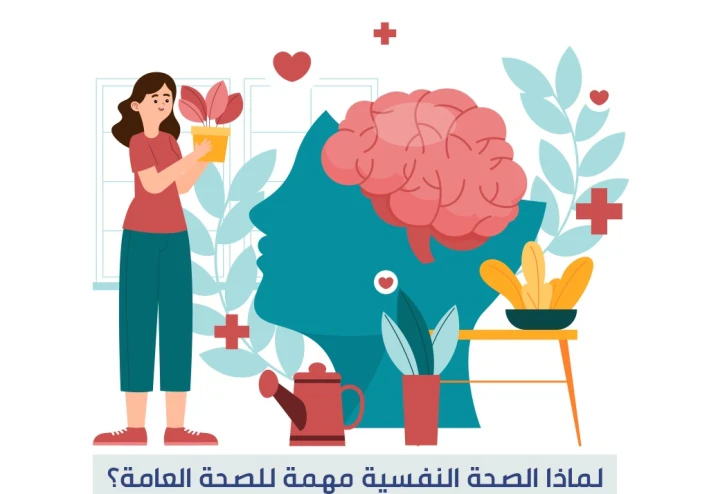 عايز تعيش مرتاح ؟ .. أبدا من صحتك النفسية.