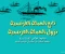 نزول الحملة الفرنسية إلي مصر في أول يوليو عام 1798م