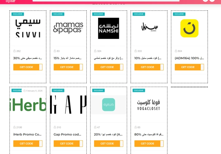 SmartCopons.com: منصة سعودية تُحدث ثورة في عالم التوفير عبر التسوق الإلكتروني بتقنية الشات بوت الذكية