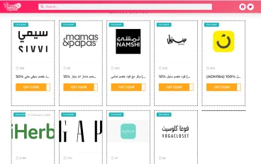 SmartCopons.com: منصة سعودية تُحدث ثورة في عالم التوفير عبر التسوق الإلكتروني بتقنية الشات بوت الذكية