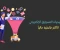صورة مقال التسويق الرقمي: استراتيجيات فعّالة لزيادة المبيعات عبر الإنترنت