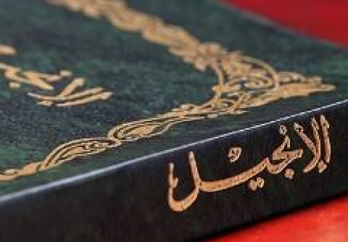 ما هي أقسام كتاب الإنجيل المقدس ؟