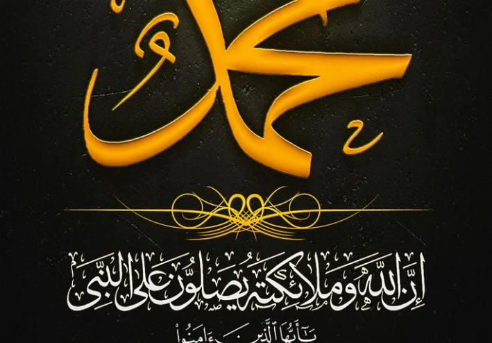 حياة النبي محمد صلى الله عليه وسلم