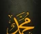 صورة مقال حياة النبي محمد صلى الله عليه وسلم