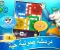 صورة مقال تحميل لعبة Yalla Ludo للكمبيوتر والموبيل