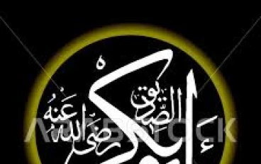 الهجرة النبوية مع أبي بكر الصديق: رحلة غيرت مجرى التاريخ