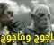 صورة مقال **"يأجوج ومأجوج: أسرار الفوضى والأمل بين الحقيقة والأسطورة"**