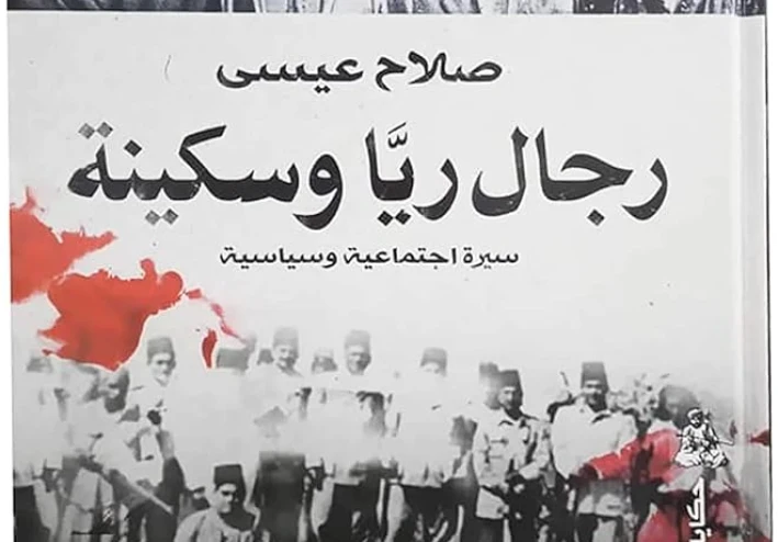 تيجي احكيلك قصة ريا وسكينة الحقيقه