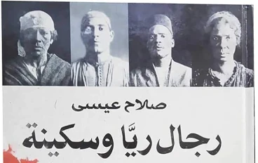 تيجي احكيلك قصة ريا وسكينة الحقيقه