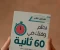 صورة مقال كتاب "نظم وقتك في 60 ثانية": دليلك العملي للتحرر من الفوضى وزيادة الإنتاجية