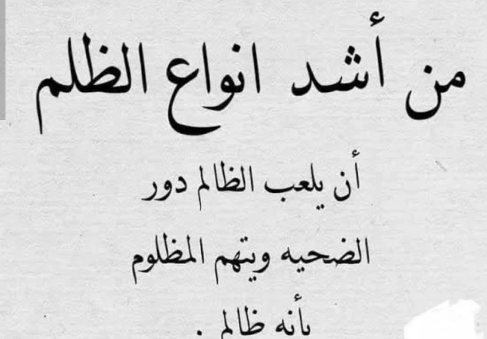 الأشرار لا يولدون أشرارًا.. المجتمع والبيئة المتوحشة يصنعان الدمار