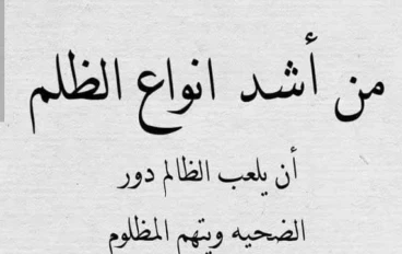 الأشرار لا يولدون أشرارًا.. المجتمع والبيئة المتوحشة يصنعان الدمار