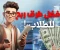 article image for كيف تربح المال كطالب ؟!